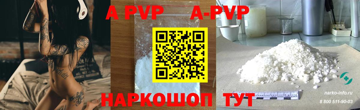 Alpha-PVP крисы CK  Alfa_PVP мука  Кириши  Вход с VPN  A PVP СК 