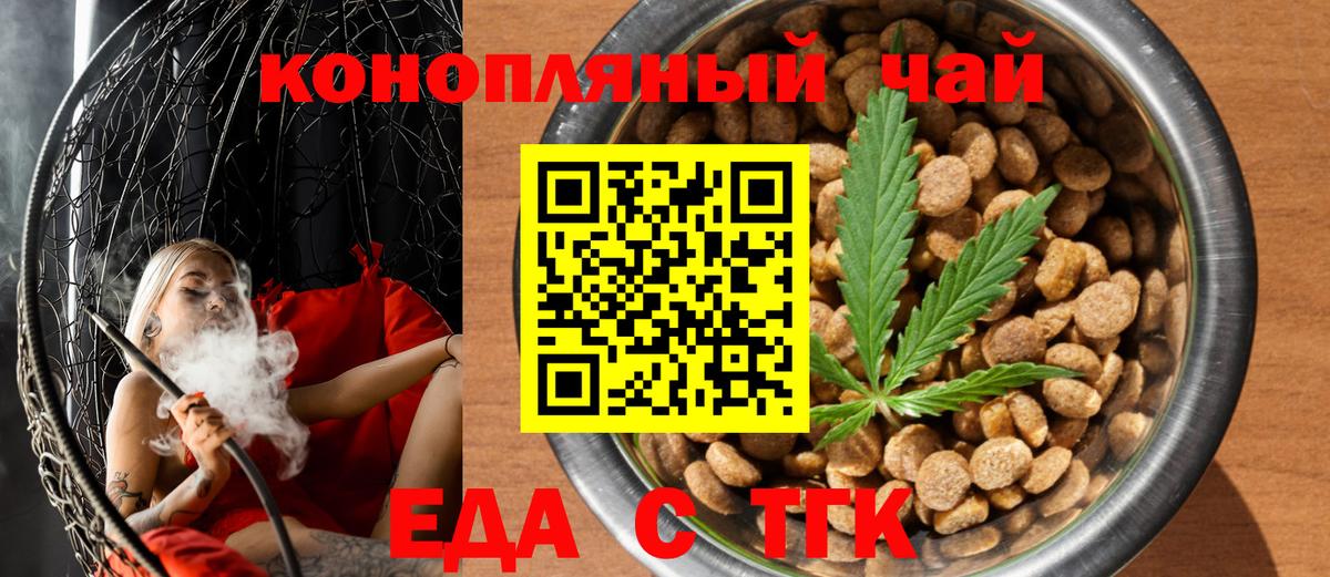 Кириши  Еда ТГК конопля  Вход с VPN 