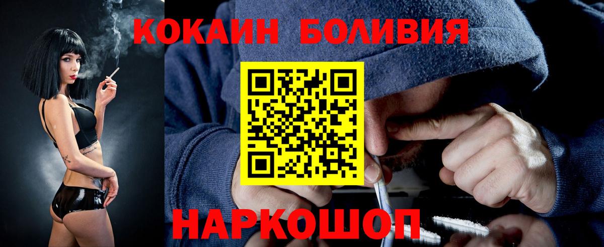 COCAIN Боливия Кириши