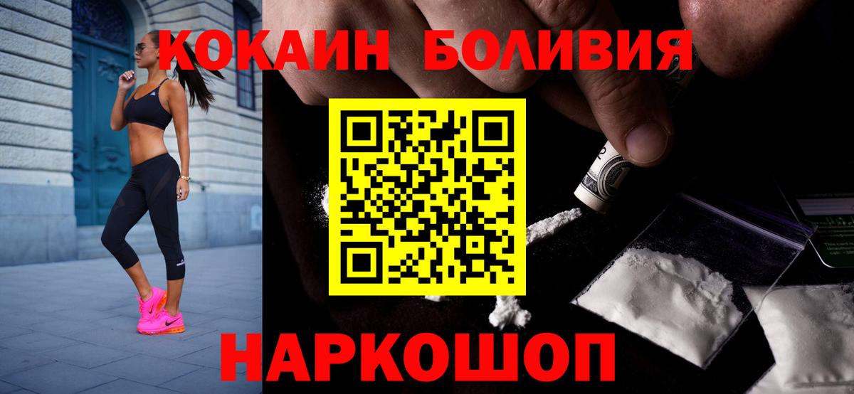 КОКАИН 98%  КОКАИН Колумбийский  КОКАИН  Кириши  Вход с VPN 