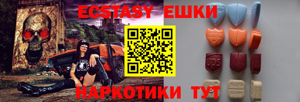 Ecstasy  как найти закладки  Вход с VPN  ЭКСТАЗИ Philipp Plein  Кириши  блэк спрут как войти  ЭКСТАЗИ MDMA 
