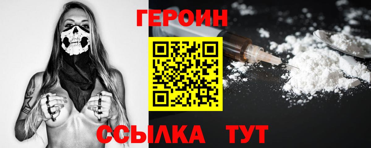 Кириши  Героин Heroin  Вход с VPN 
