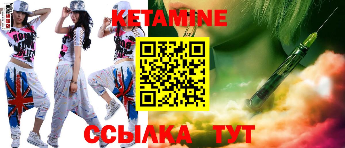 Кетамин VHQ  КЕТАМИН ketamine  ссылка на мегу ТОР  Кириши  Вход с VPN 