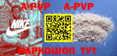 apvp Кунгур