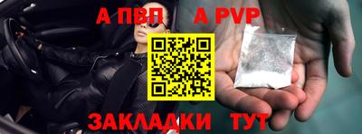 apvp Кунгур