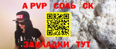 apvp Кунгур