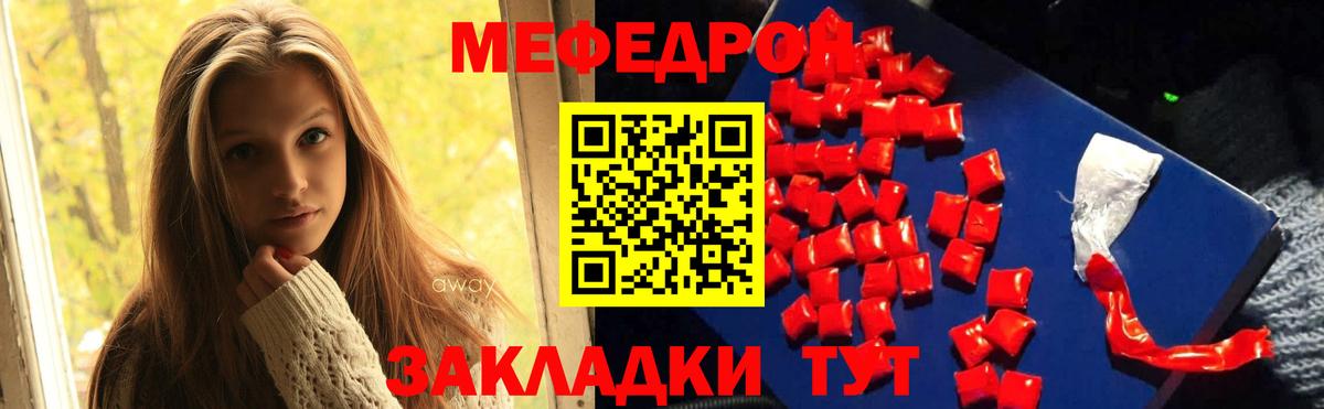 Кириши  МЕФ  Меф VHQ  Вход с VPN  Мефедрон кристаллы 