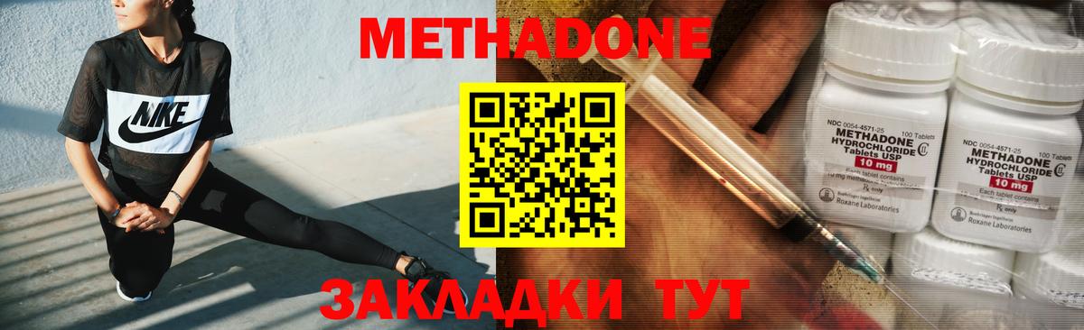МЕТАДОН белоснежный Кириши