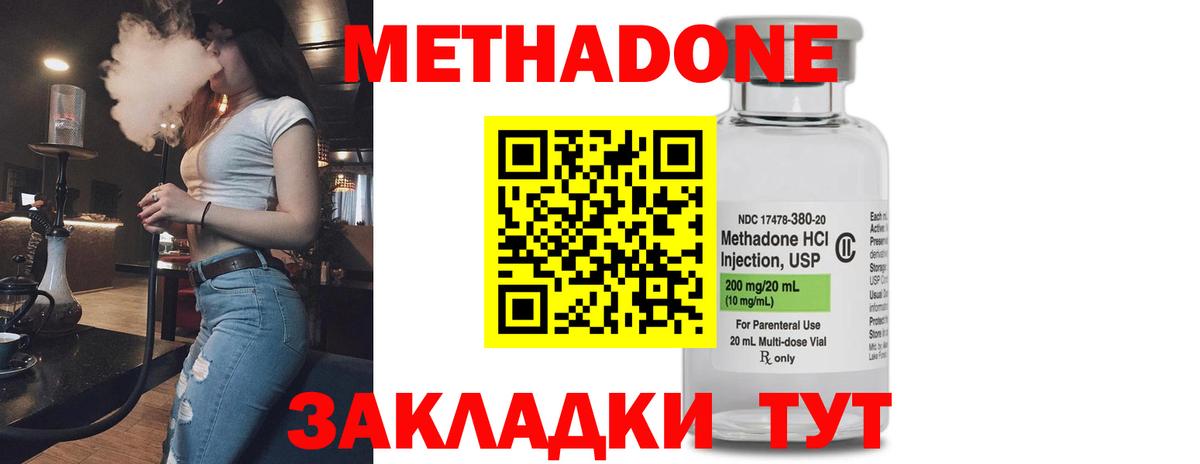 Кириши  Метадон VHQ  Метадон VHQ  Вход с VPN 