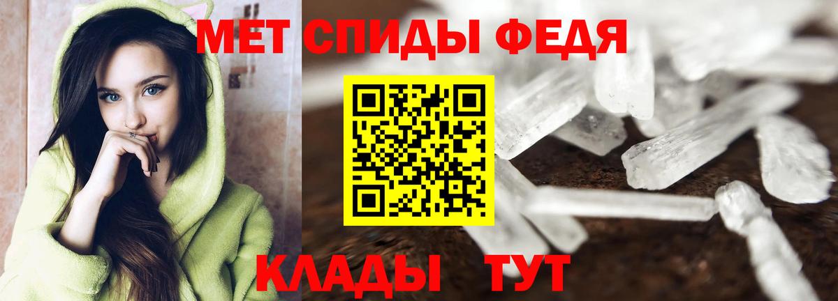 МЕТАМФЕТАМИН кристалл Кириши