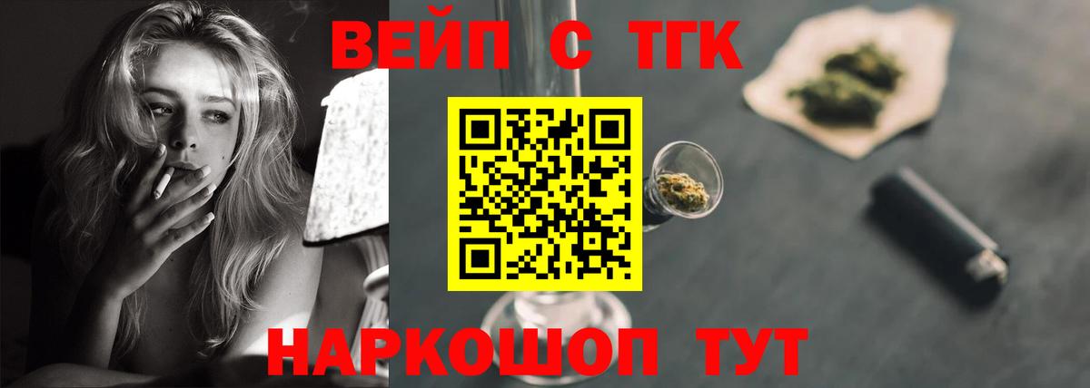 купить наркотик  ТГК THC oil  Вход с VPN  Кириши 